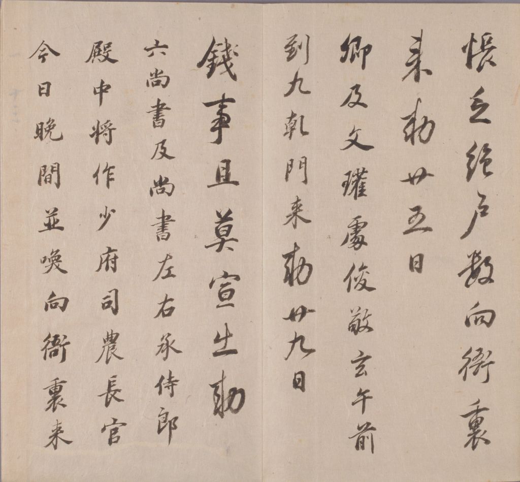 图片[25]-Dong Qichang’s real cursive script is in Chunhua Pavilion-China Archive